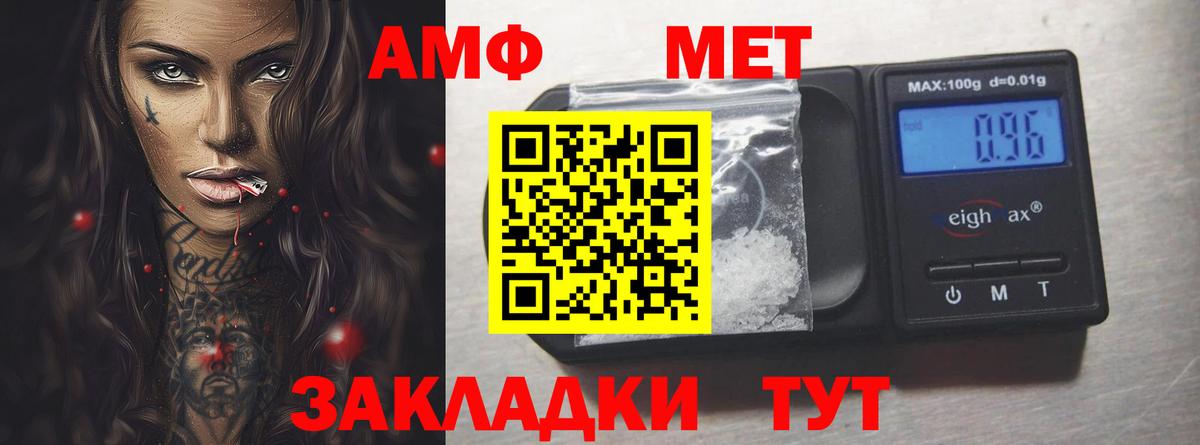 АМФЕТАМИН 97% Переславль-Залесский