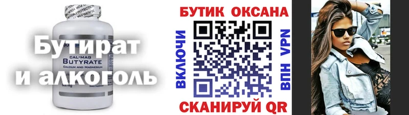 БУТИРАТ BDO ссылка на мегу зеркало Переславль-Залесский