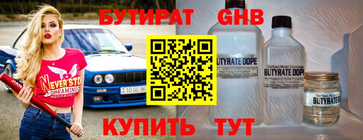 БУТИРАТ оксана Переславль-Залесский