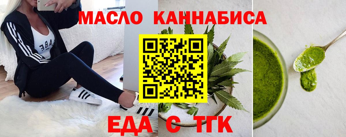 Cannafood марихуана  Вход с VPN  Переславль-Залесский 