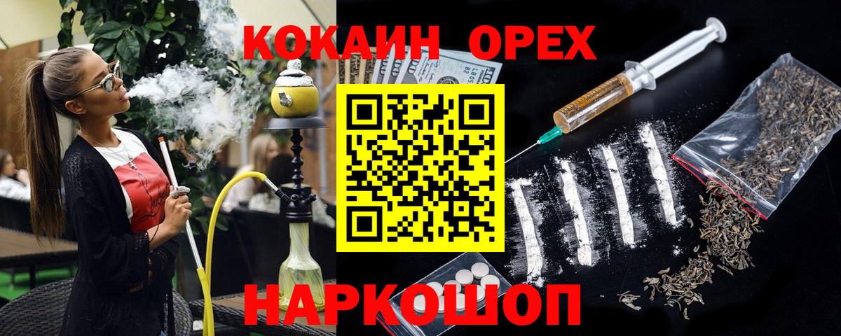 Cocaine Эквадор Переславль-Залесский