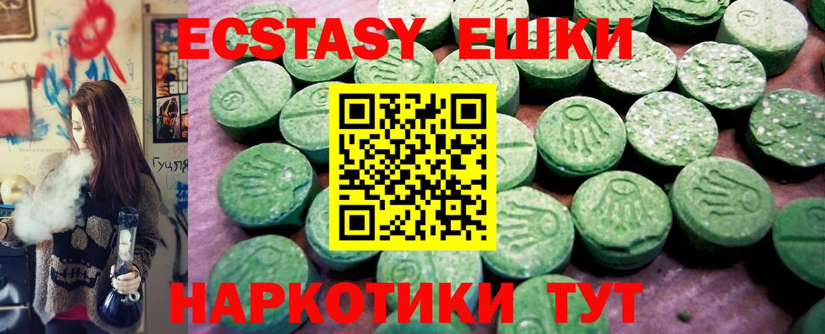 Ecstasy 99% Переславль-Залесский