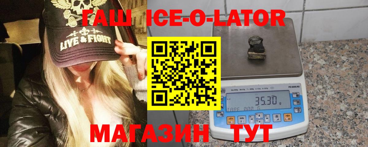 ГАШИШ  Гашиш Ice-O-Lator  Вход с VPN  Переславль-Залесский 