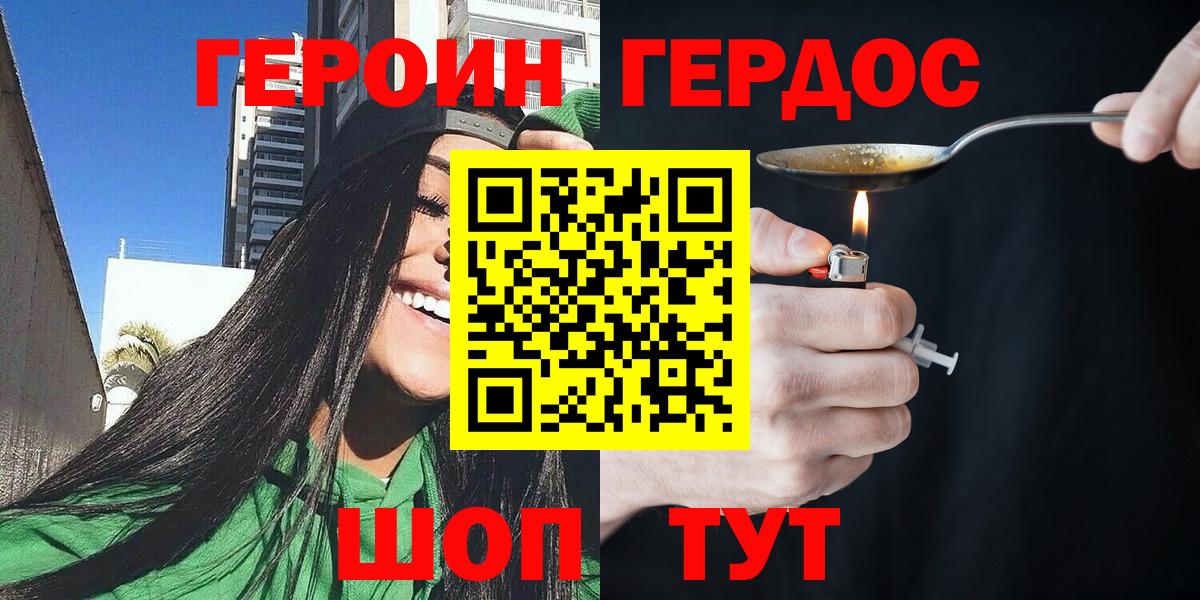 Переславль-Залесский  ГЕРОИН белый  Вход с VPN 