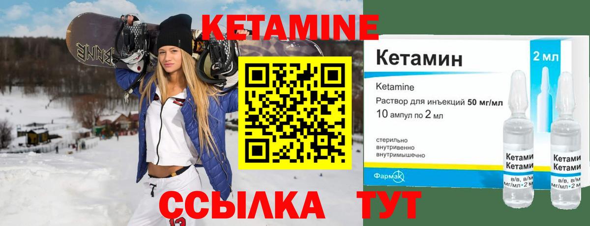Кетамин ketamine  Вход с VPN  Переславль-Залесский 