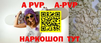 винт Белореченск