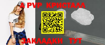 альфа пвп Белорецк
