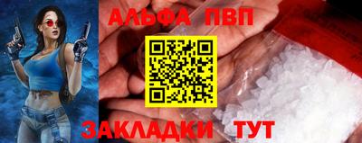 альфа пвп Белорецк