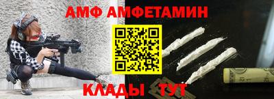 альфа пвп Белорецк