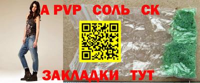 альфа пвп Белорецк