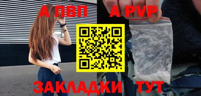альфа пвп Белорецк