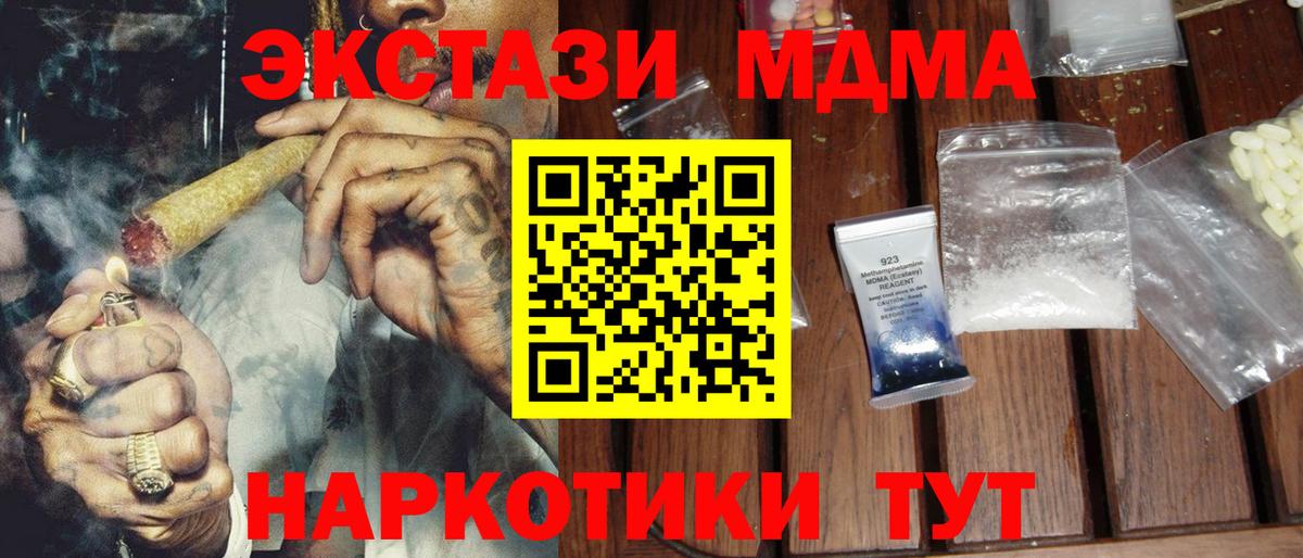 MDMA crystal Переславль-Залесский