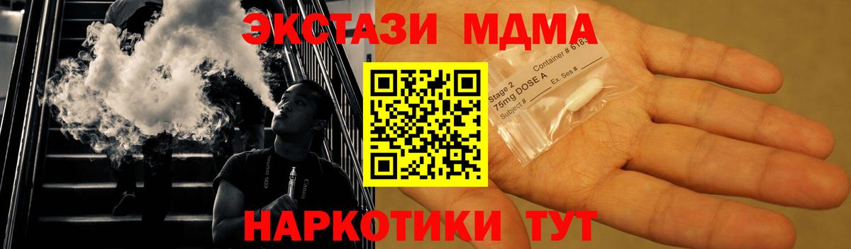 Переславль-Залесский  МДМА Molly  Вход с VPN  МДМА crystal 