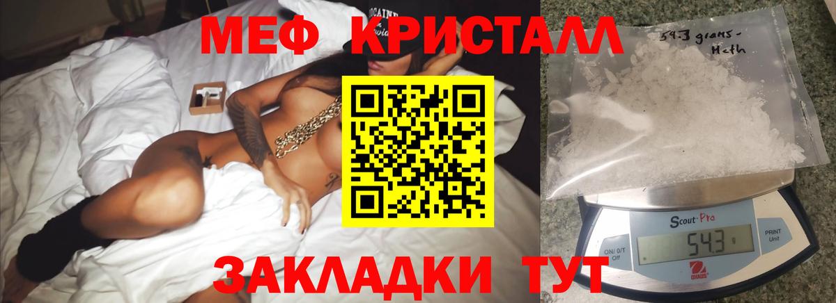Меф мяу мяу мука Переславль-Залесский