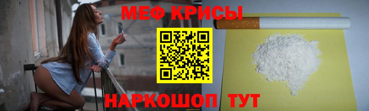 Мефедрон  Меф мука  Вход с VPN  наркота  Мефедрон mephedrone  Переславль-Залесский 
