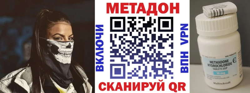 Метадон мёд Переславль-Залесский