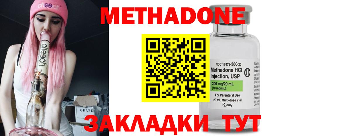 Переславль-Залесский  Метадон кристалл  Метадон белоснежный  Вход с VPN 