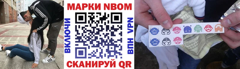 Марки NBOMe 1,8мг  Переславль-Залесский 