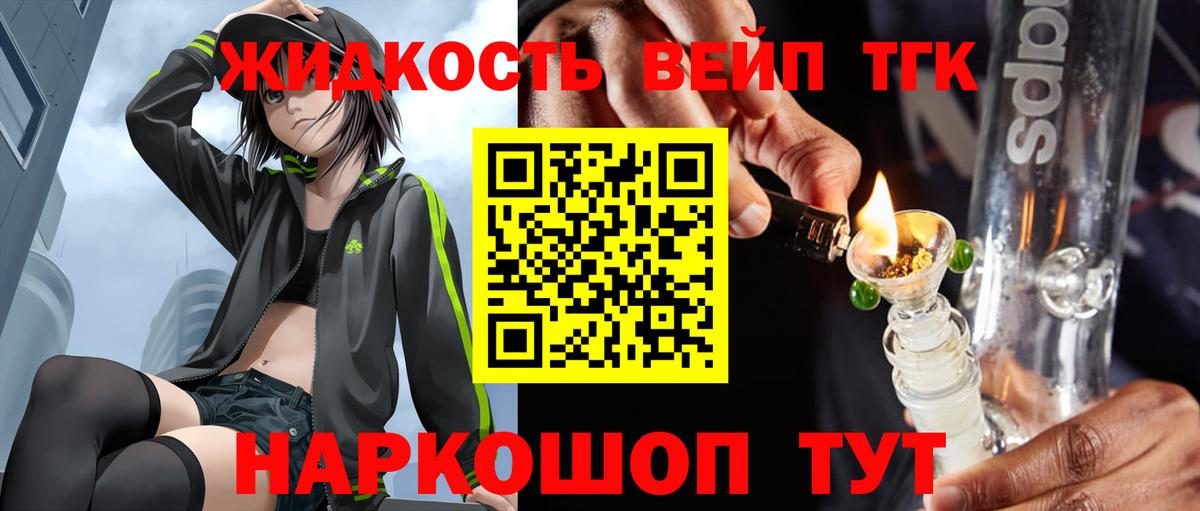 ТГК концентрат  цены наркотик  Вход с VPN  Переславль-Залесский  ТГК Wax 
