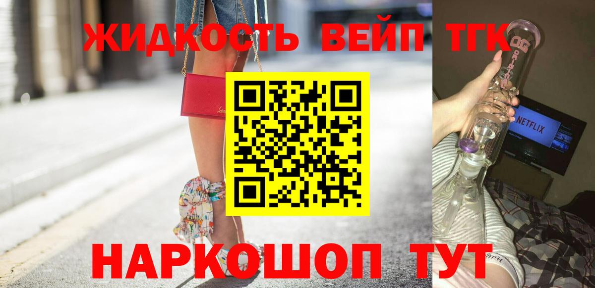 Дистиллят ТГК THC oil Переславль-Залесский